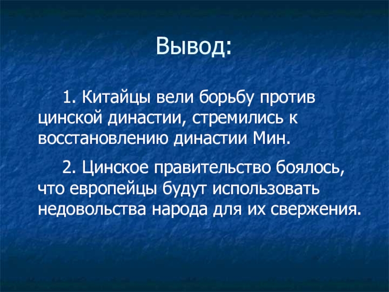 Проект на тему китай в 18 веке 8 класс