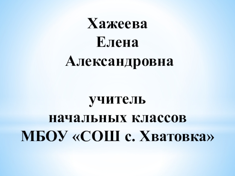 Наш театр к чуковский краденое солнце 2 класс перспектива презентация