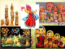 Презентация внеклассного мероприятия Народное творчество