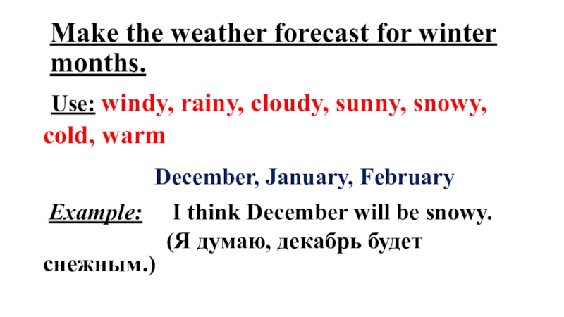 Make the weather forecast for winter months.  Use: windy, rainy, cloudy, sunny, snowy, cold, warm