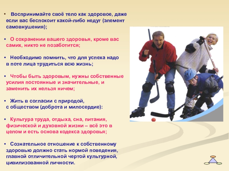 эй ты здорово.