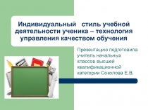 Презентация к аналитическому отчёту ИСУД технология