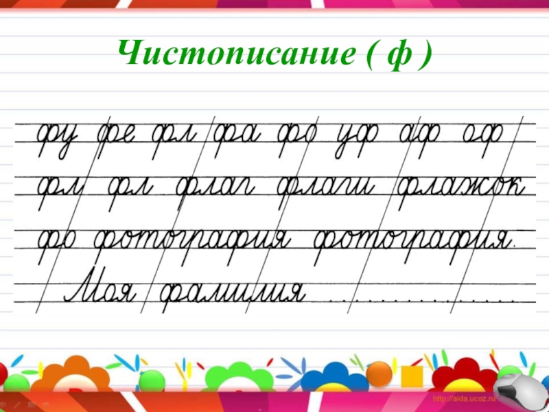 Закрепление темы предложение 2 класс презентация