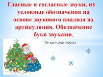 Игровые технологии на уроках чтения (фрагмент)