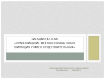 3 класс. Словарь - 7.