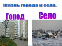 Презентация к уроку окружающего мира во 2 классе на тему Что такое экономика?