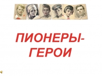 Презентация для классного часа в начальных классах.