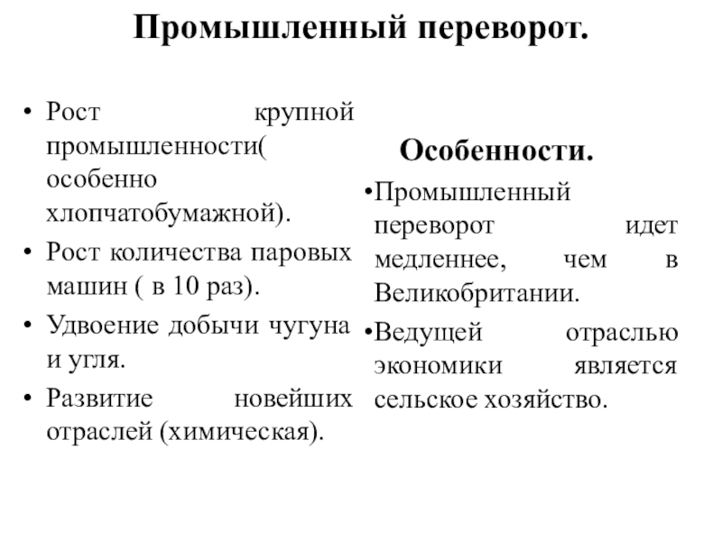 Франция бурбонов и орлеанов от революции 1830 к политическому кризису презентация 8 класс