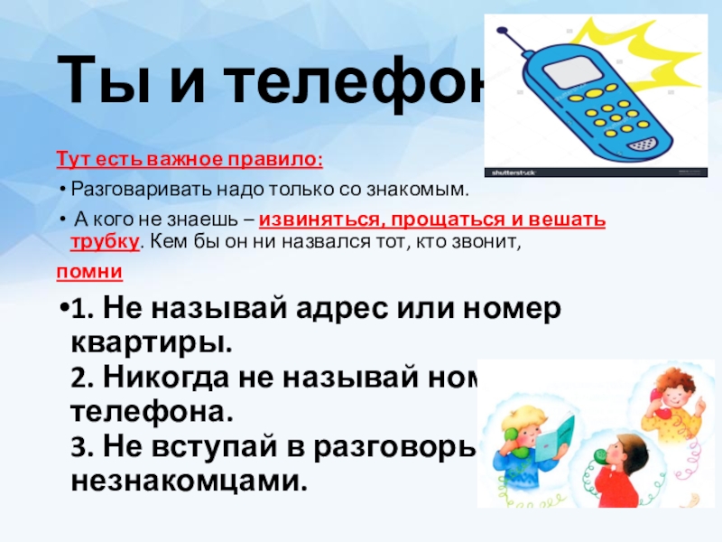 Какой то телефон. Разблокировка смартфонов. Найти потерянный телефон по номеру. Мем тут в сердце. Тут школьник.