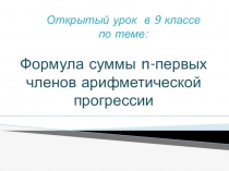 Презентация по алгебре 9 класса автора Ю.Н.Макарычев
