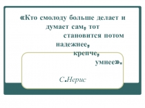 Презентация по физике на тему: Расчет давления на дно и стенки сосуда