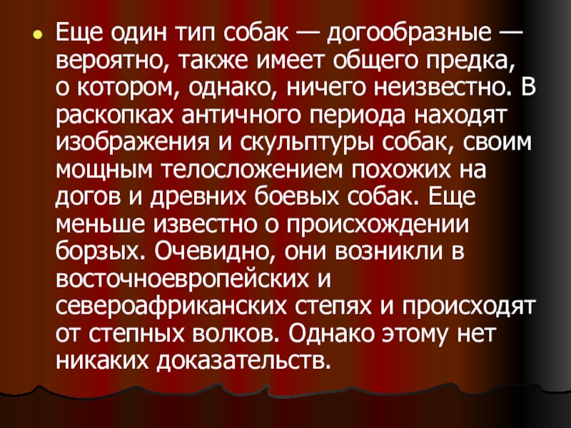 Что вам известно о происхождении изображения