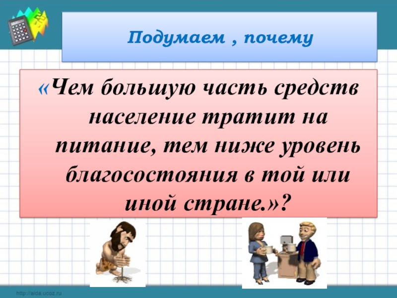 Изменения в жизни общества в новое время. Изменения в жизни общества в новое время. Непрерывное образование. Почему спускаться легче чем подниматься. Изменения в жизни общества в новое время.