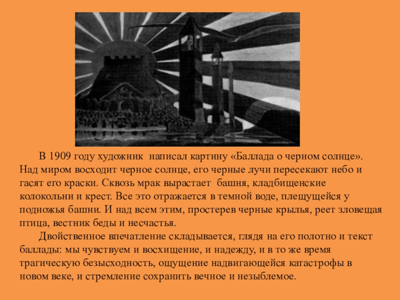 В повести много залитых солнцем картин какую роль играет образ солнца в этом произведении