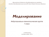 Защита проекта курса внеурочной деятельности