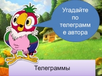 Игра:  в мире сказок