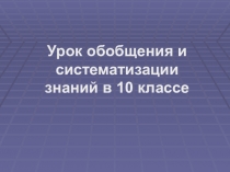 Презентация по математике на тему Арифметический квадратный корень и его свойства (8класс)