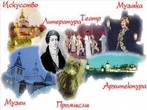 Презентация по истории России Духовная жизнь 90-х годов 20 века