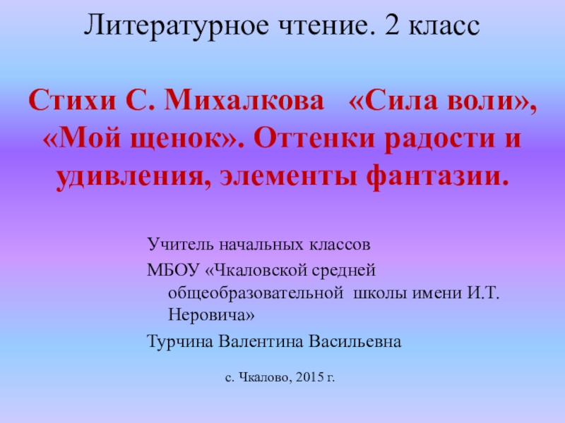 Космологические парадоксы и кризис классической космологической модели презентация