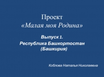 Презентация по гражданско-патриотическому воспитанию