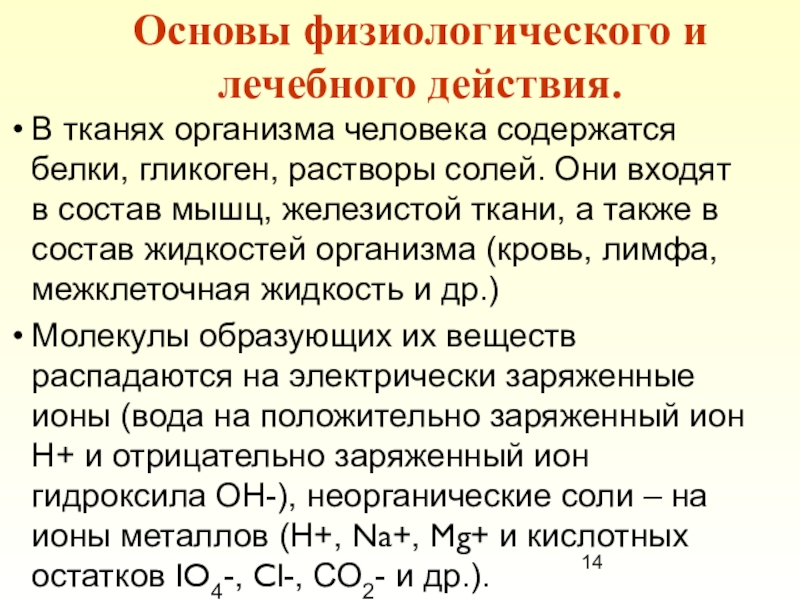 Контрольная работа: Лечебное действие амплипульстерапии