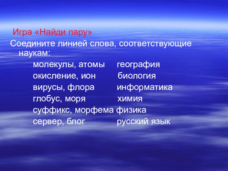 Составь слова география. Географические профессионализмы. Профессиональные слова по географии. Профессионализмы в географии. Профессиональные слова в географии.