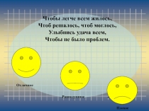 Деление обыкновенных дробей (6 класс)