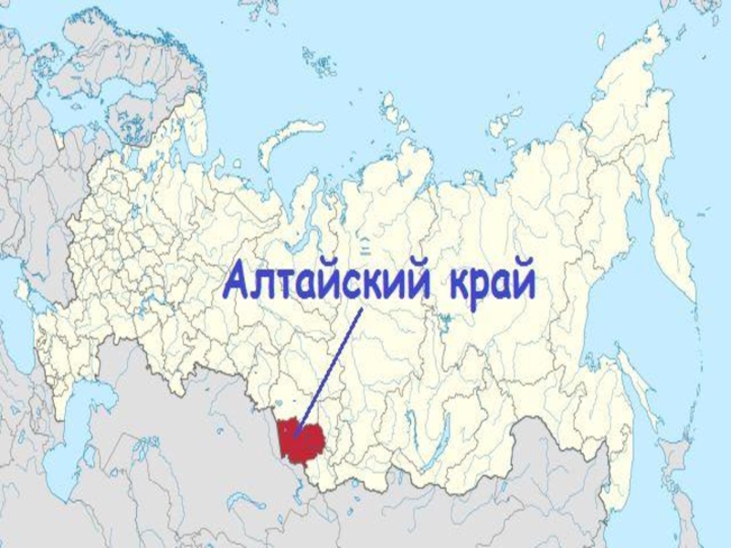 Республика алтай карта россии