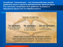 Презентация по географии на тему Хозяйство России (9 класс)