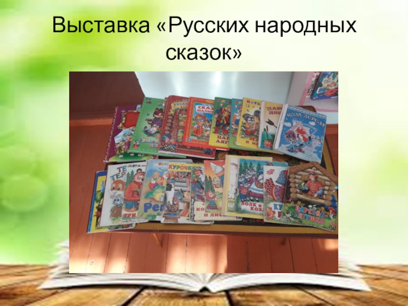 Проект книга лучший друг