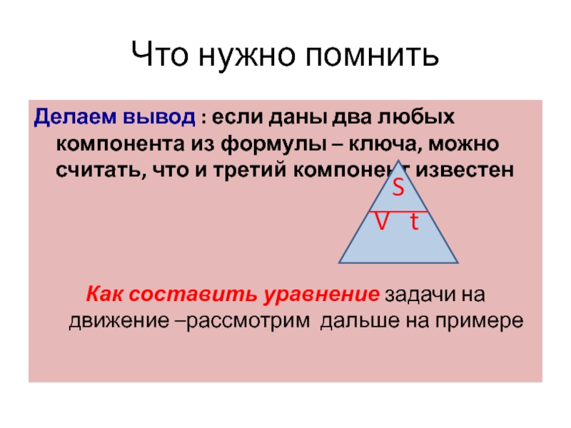 Как сделать помни. Определение равных треугольников. Найти углы равнобедренного треугольника. Определение равнух треугольник. ОГЭ задачи не думжегие.