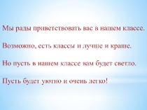 Презентация по математике на тему Величины. Единица длины - километр (4 класс)