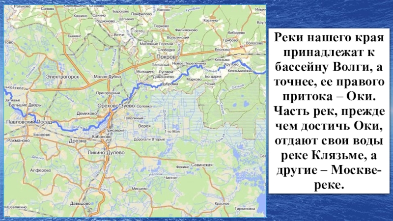 Карта глубин реки клязьма владимирской области