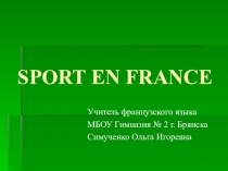 Презентация к уроку французского языка Спорт во Франции