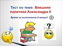 Презентация по истории России на тему Русско-турецкая война 1877-1878гг.