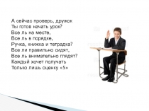 5 класс Перебор возможных вариантов