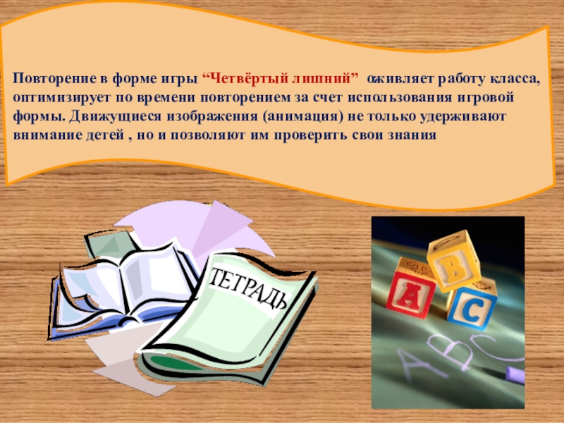 Презентация опыт работы учителя начальных классов