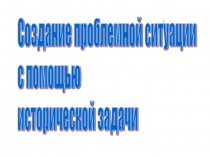 Презентация по математике История математики
