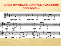 Здравствуй, Родина моя! Моя Россия