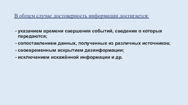 По окончанию каких операций проекта наступит свершится событие 5