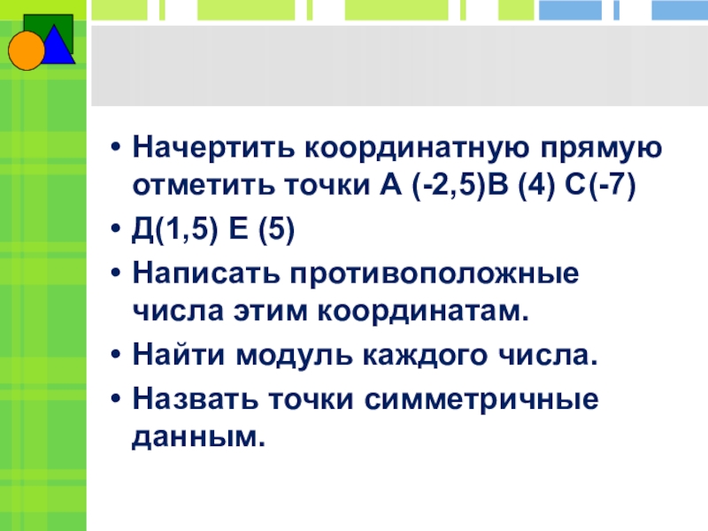 Повторительно обобщающий урок 6 класс обществознание презентация