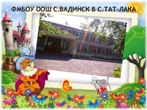 Презентация Визитная карточка учителя физической культуры