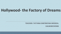 Презентация по английскому языку на теме Голливуд