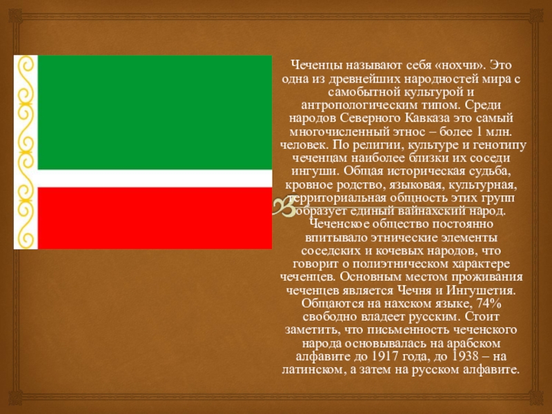 Реферат: Кровная месть у народов Кавказа и в Осетии