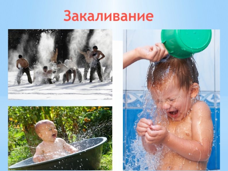 Закаливание водой картинки для детей