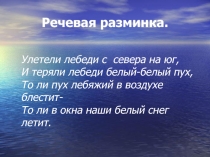 Презентация к открытому уроку Д.Н.Мамин-Сибиряк Приёмыш