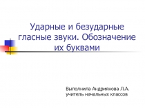 Презентация по русскому языку