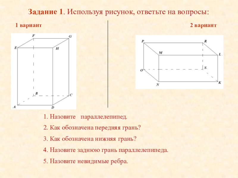 Боковые ребра прямоугольного параллелепипеда