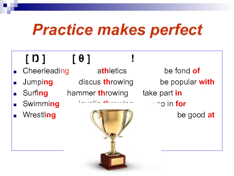 Practice makes perfect  [ Ŋ ]		  [ θ ]				!Cheerleading