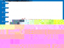 Презентация по русскому языку Минутки чистописания 3 класс